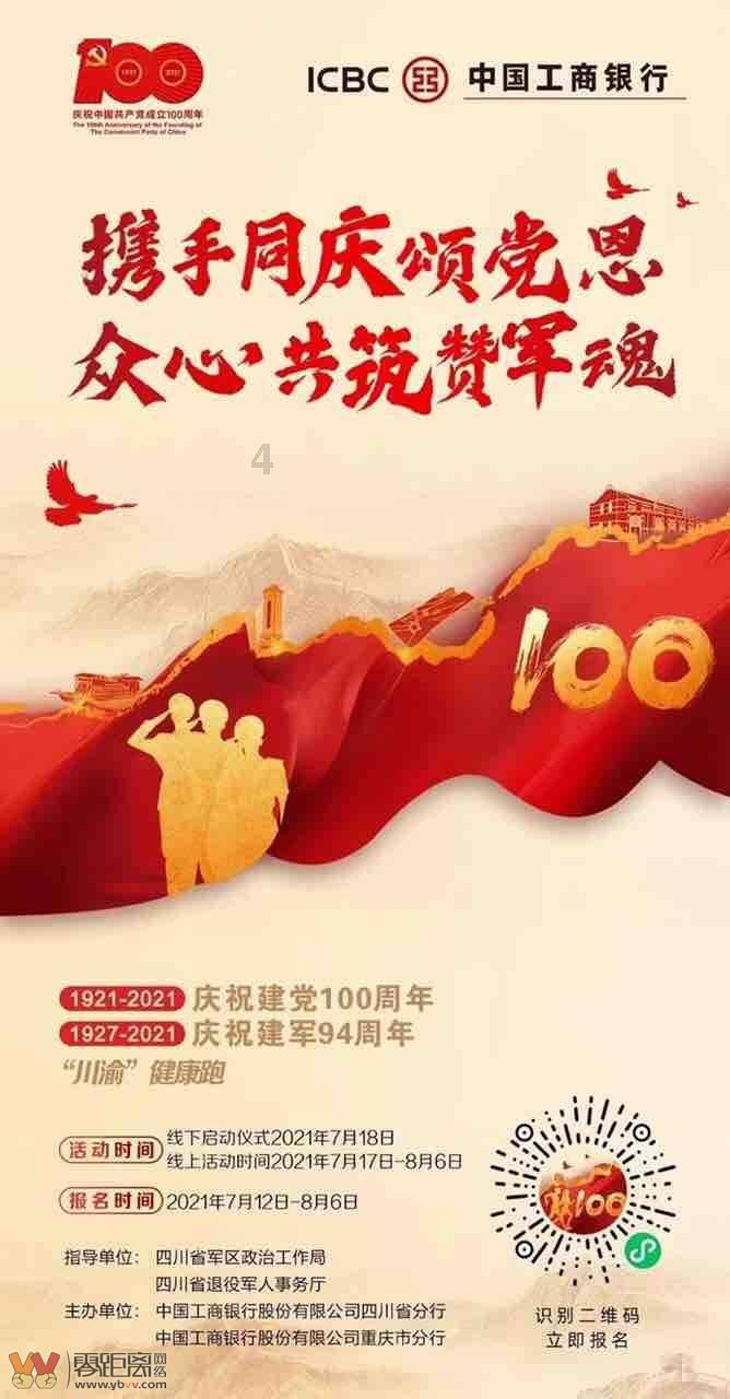 万词王